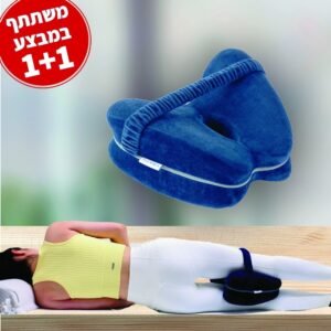 כרית שינה בין רגליים - כרית רגל לשינה נוחה, קצף זיכרון אורטופדית